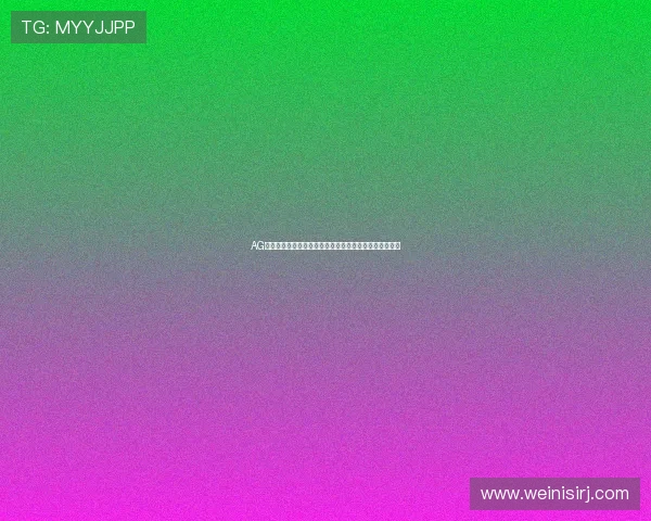 AG厅总部有限公司在行业中的合作伙伴关系与合作模式详解